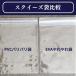 �X�N�C�[�Y �� �ւ��� �p���p���� ������ PVC EVA 5�� 0.18mm 0.26mm 13cm 15cm 18cm �X�N�C�[�Y ���� �֘A�摜3