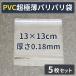 �X�N�C�[�Y �� �ւ��� �p���p���� ������ PVC EVA 5�� 0.18mm 0.26mm 13cm 15cm 18cm �X�N�C�[�Y ���� �֘A�摜4