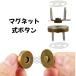 �y�}�O�l�b�g�z�b�N 18mm 50�g�Z�b�g �������݃^�C�v �A���e�B�[�N�S�[���h ��| �ٖD �n���h���C�h ���� �{�^�� �}�O�l�b�g�{�^�� DIY�z �֘A�摜5