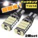 [T10 T15 T16 LED клапан(лампа) . свет задние фонари 2 шт. комплект высокая яркость белый неполярный Canbus соответствует автомобильный яркий лампа 12V водонепроницаемый ]