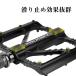 ���y�ʃt���b�g�y�_�� ���]�ԃy�_�� �A���~���� ����~�� ���[�h�o�C�N �N���X�o�C�N MTB�Ή� �J�X�^�}�C�Y�ȒP �֘A�摜3