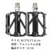 ���y�ʃt���b�g�y�_�� ���]�ԃy�_�� �A���~���� ����~�� ���[�h�o�C�N �N���X�o�C�N MTB�Ή� �J�X�^�}�C�Y�ȒP �֘A�摜5