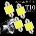 ���[�������v T10 LED 31mm COB�`�b�v ���� �ԓ��� �i���o�[�� �h�A���C�g 4�Z�b�g �z���C�g �� �ԍڗp �J�X�^�� �p�[�c