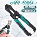 ���C���[�J�b�^�[ �{���g�N���b�p�[ ���� �ؒf�H�� DIY �{���g�J�b�^�[ ��ƍH�� �S�� ���C���[ �`�F�[�� �ؒf �v���d�l �y�� �O���b�v ���S���b�N�t