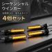 ����� LED �V�[�P���V�����E�B���J�[ 4�Z�b�g 12V �o�C�N �ėp ���P�x LED�E�B���J�[ �h�� �J�X�^�� �E�C���J�[ �I�[�g�o�C�p�i