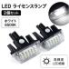 LED���C�Z���X�����v �i���o�[�� 2�Z�b�g 6500K ���� ���P�x TOYOTA�����݊� �ėp �h�� IP68 ���F LED�i���o�[�� �Ԍ��Ή��� �ȒP���� �֘A�摜1