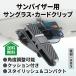 �ԍ� �T���O���X�N���b�v ���K�l�z���_�[ �J�[�h�N���b�v �T���o�C�U�[���[ �T���O���X�z���_�[ �ԗp ���K�l���[ �J�[�p�i �O���[ �p�x����