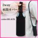 �����z���_�[ �����J�o�[ �V�����_�[ �y�b�g�{�g���P�[�X 480ml 500ml 600ml�X�g���b�v �t�� ������ �L�b�Y �q�� �ۗ� For�T�[���X �X�g���b�`�f�� ����@OK