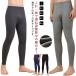  внутренний брюки трико осень-зима леггинсы трико мужской обратная сторона ворсистый передний открытие холодозащитный нижнее белье стрейч нагрев Tec движение ... эластичность леггинсы теплый защищающий от холода теплоизоляция регулирование 