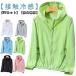  мужской контакт охлаждающий tops UPF50+ женский спорт полный Zip жакет UV Parker длинный рукав с капюшоном . выгоревший на солнце участок предотвращение Rush Guard .... охлаждающий 