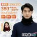  защита горла "neck warmer" шея защита . защита от ветра холод доводить до крайности .. зонт маленький лицо эффект нежный обратная сторона ворсистый мягкий одноцветный легкий шея гетры спорт ходить на работу посещение школы велосипед мотоцикл лыжи 