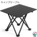  кемпинг стол складной aluminium roll стол compact супер-легкий уличный высокий King BBQ сумка имеется выдерживаемая нагрузка 30kg Solo кемпинг сборка .