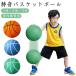  мягкий баскетбол немой мяч спорт губка мяч детский мяч тренировка для мяч ребенок ударная абсорбция тихий звук игрушка салон мяч салон развлечение безопасность тихий звук 