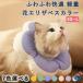  ветеринарный воротник собака кошка soft нежный удобный легкий водонепроницаемый .... предотвращение царапина облизывание предотвращение рука .. уход маленький размер собака средний собака e licca la. починка простой беспокойство . удобный 