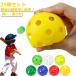 25 шт. комплект бейсбол batting тренировка для мяч дыра мяч легкий мягкость безопасность салон тренировка развлечение игрушка бейсбол мяч большая вместимость мягкий тренировка мяч 