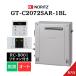 �݌ɂ��� �K�X�ӂ닋���� GT-C2072SAR-1 BL �{ RC-B001 �}���` �m�[���c �����R���t ���u 20�� 20A �G�R�W���[�Y �s�s�K�X LPG GT-C2062SARX ��p�@��