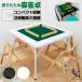 ������ �܂肽���� ��ł� �ƒ�p ���� �����^�� ������ �e�[�u�� �����e�[�u�� ������ ���� 2�i�K����