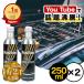 �ێR�����u�f�� �Y���� �x�[�X�p���[ EX250 �G���W���Y���p 250ml�~2�{ �� �����e�i���X �S�����2�o�t�� �������� �|�C���g���p
