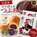  гора Kiyoshi Hokkaido производство маленький бобы низкий сахар раз ....700g×2 пакет комплект ... Hokkaido производство маленький бобы кондитерские изделия материал японские сладости для бобовый пирожок охаги . моти хлеб мир конфеты без добавок 