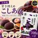  гора Kiyoshi Hokkaido производство маленький бобы низкий сахар раз ....700g×2 пакет комплект ... Hokkaido производство маленький бобы кондитерские изделия материал японские сладости для бобовый пирожок охаги . моти хлеб мир конфеты без добавок 