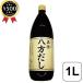  правильный золотой соевый соус . person суп 1000ml Kagawa суп соевый соус суп соя ... ткань приправа японская кухня для бытового использования для бизнеса химия приправа *. коррозия . не использование большая вместимость 