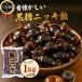 ��ꐻ�� �����悯���j�b�L�� 1kg (��140��) �L�����f�B �� ���� �َq ����� �����p �Ɩ��p ��e�� � �̂Ȃ��� �̂ǈ��� �܂Ƃߔ���