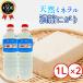  Nagasaki ...1000ml×2 шт. комплект ... Nagasaki префектура производство . остров . натуральный морская вода 100% минерал приправа кулинария для тофу конструкция Magne sium кальций калий 