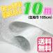 �u�����Ղ�10���J�b�g�v���ꊈ���Y������L�V�[�g �Z�~�AS-3 105cm�Ё~10���J�b�g