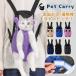  домашнее животное Carry домашнее животное дорожная сумка Carry рюкзак складной сумка 2way сумка на плечо кошка для собака для товары для домашних животных предотвращение бедствий через . эвакуация 