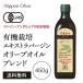  Япония оливковый иметь машина культивирование extra балка Gin оливковый масло Blend 450g иметь машина JAS засвидетельствование бесплатная доставка 