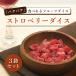  сухофрукт клубника кости 45g 3 пакет комплект кости cut клубника кости . клубника Cube кости йогурт закуска dry клубника knop