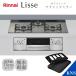  встроенный плитка RHS71W42J3RSTW Classic зеркало lise Rinnai газовая плитка 3.75cm ширина Lisse город газ пропан газ 