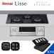  встроенный плитка RHS71W42J1RSTW Night черный lise Rinnai газовая плитка 3.75cm ширина Lisse город газ пропан газ 