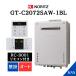 �݌ɂ��� �m�[���c �K�X�ӂ닋���� GT-C2072SAW-1 BL �{ RC-B001 �����R���t 20�� �Ǌ| �I�[�g �G�R�W���[�Y �s�s�K�X LPG �v���p�� GT-C2062SAWX��p ����