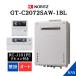 �݌ɂ��� �m�[���c �K�X�ӂ닋���� GT-C2072SAW-1 BL �{ RC-J101PE �����R���t �C���^�[�z�� �s�s�K�X LPG 20�� �Ǌ| �I�[�g �G�R�W���[�Y GT-C2062SAWX ����