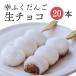 ......[ сырой шоко ]20шт.@ подарок комплект ваш заказ конфеты японские сладости внутри праздник . японские сладости данго ... сувенир подарок 