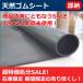  stock disposal super special price goods general price 23,000 jpy .13,000 jpy . natural rubber seat 1mm thickness × width 1M× length 9.5M~10M black curing soundproofing vibration control slip prevention parking place rubber mat ....