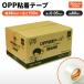 OPP клейкая лента 1 коробка ( общий толщина 0.05mm× лента ширина 48mm× лента длина 100M×60 шт прозрачный лента )
