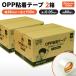 OPP клейкая лента 2 коробка 1 комплект ( общий толщина 0.05mm× лента ширина 48mm× лента длина 100M×60 шт ×2 коробка прозрачный лента )
