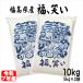 ���� ���A�΂� �ӂ����ܕ� �����Y 10kg �ߘa7�N�Y 5kg�~2 ���΂� �M�t�g ������  ���Ε�u���� �����Y ���A�΂� 10kg(5kg2��)�v