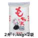  glutinous rice mochi rice . peace 5 year production 1.4kg×2 sack domestic production 