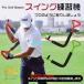  Golf aid swing correction swing practice stick Golf swing practice machine rotation training apparatus Golf swing sweatshirt adjustment possibility posture correction wide-angle steering wheel slip prevention 