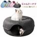 ni.. doughnuts ... felt made pet bed dome type cat cat house tunnel .. house toy pet sofa . floor house gift goods 