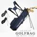  Golf сумка caddy bag подставка популярный Golf сумка супер-легкий большая вместимость водонепроницаемый Golf тренировка для сумка модный мужской женский Golf для сумка износостойкость 