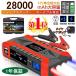  Jump стартер 12V зарядное устройство 28000mAh большая вместимость для экстренных случаев источник питания Jump стартер зажигание портативный зарядное устройство бензиновая машина * дизельная машина . обращение 