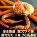 [ бесплатная доставка ] Япония море производство .. длина .zwai.700g передний и задний (до и после) x3 хвост [ краб краб .]...... алый краб-стригун ....