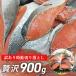  hour salmon cut . dropping goods with special circumstances 900g(450g×2) salmon cut .. keta ..[ free shipping ] torn edge Hokkaido . salt roasting salmon freezing cut ... cut ..... considering 