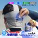 氷と水を使って使い分けられる熱中症対策グッズ coolbitクールビットビルダーICEin アイスイン ヘルメット用冷える日よけカバー 氷ポケット付き