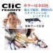 クリックリーダー CLIC READERS 老眼鏡シニアグラス