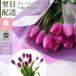 2 месяц ограничение тюльпан фиолетовый цвет цветок букет день рождения подарок живые цветы подарок . встречи и проводы брак память день день примерно. благодарность u Эдди ng симпатичный доставка домой 